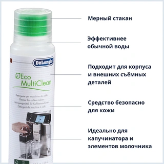 Cредство для очистки от молока De'Longhi DLSC550 - фото 5
