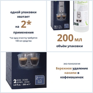 Средство очистки от накипи De'Longhi DLSC202
