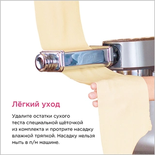 Насадка для раскатки теста Kenwood KAX 980 ME