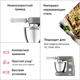 Насадка для раскатки теста Kenwood KAX 980 ME - фото 3