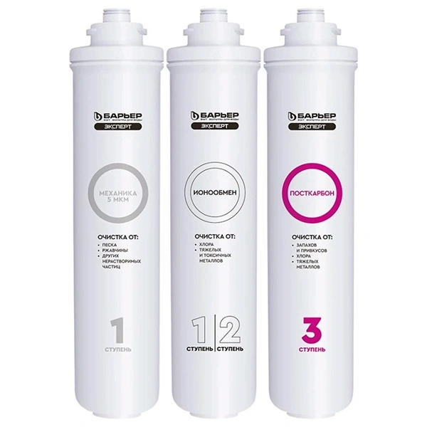 Комплект сменных фильтров Барьер Эксперт Стандарт - фото 2