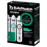 Комплект сменных фильтров Барьер Эксперт Жесткость х2