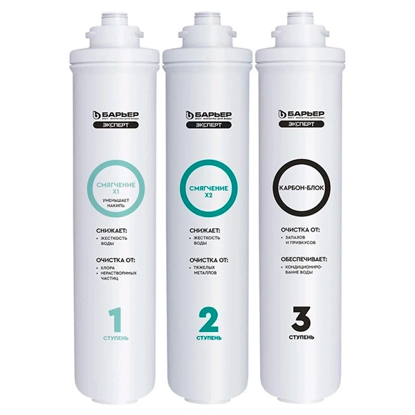 Комплект сменных фильтров Барьер Эксперт Жесткость х2 - фото 2