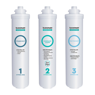 Комплект сменных фильтров Барьер Актив Оптима Сила Иммунитета - фото 2