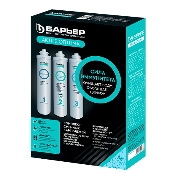 Комплект сменных фильтров Барьер Актив Оптима Сила Иммунитета