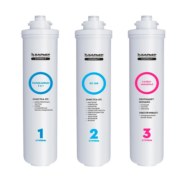 Комплект сменных фильтров Барьер Compact OSMO 100 M - фото 2