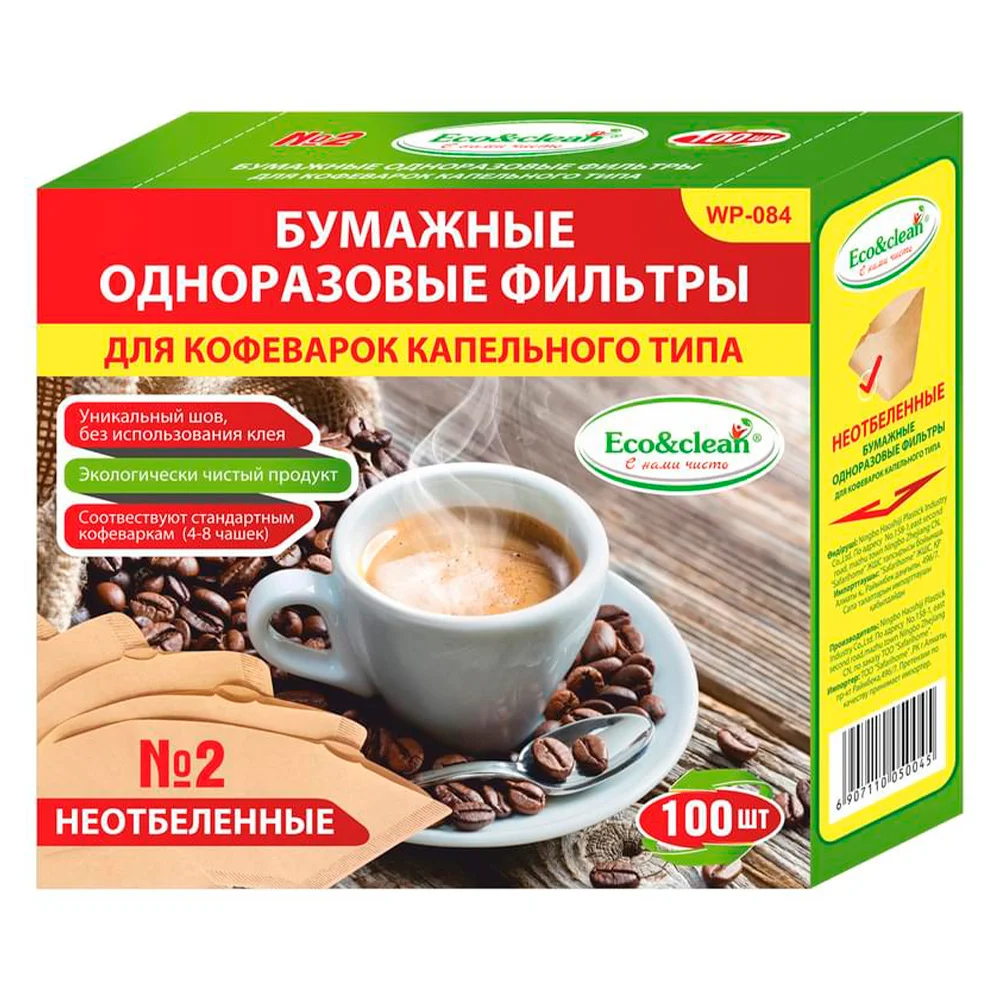 Фильтр (для кофе) Eco&Сlean WP-084 №2/100 шт. Brown