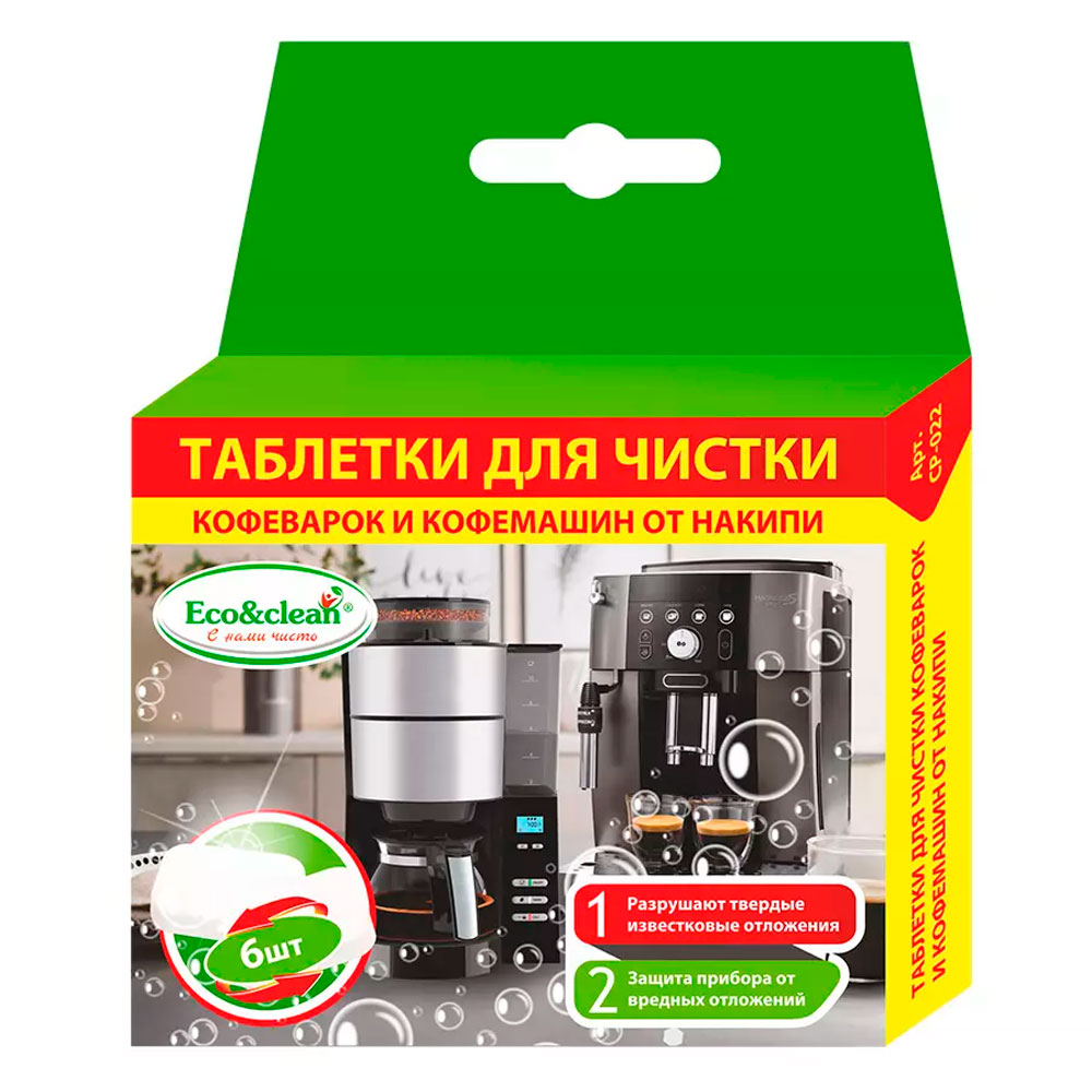 Таблетки Eco&Сlean CP-022