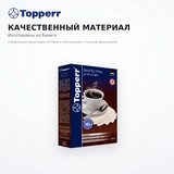 Фильтры для кофе Topperr 3012 - фото 3