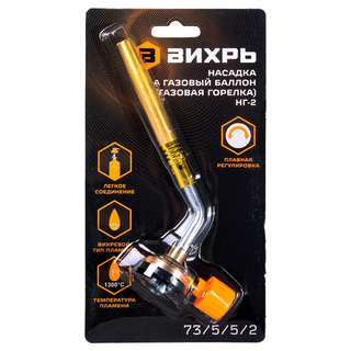 Насадка на газовый баллон Вихрь НГ-2
