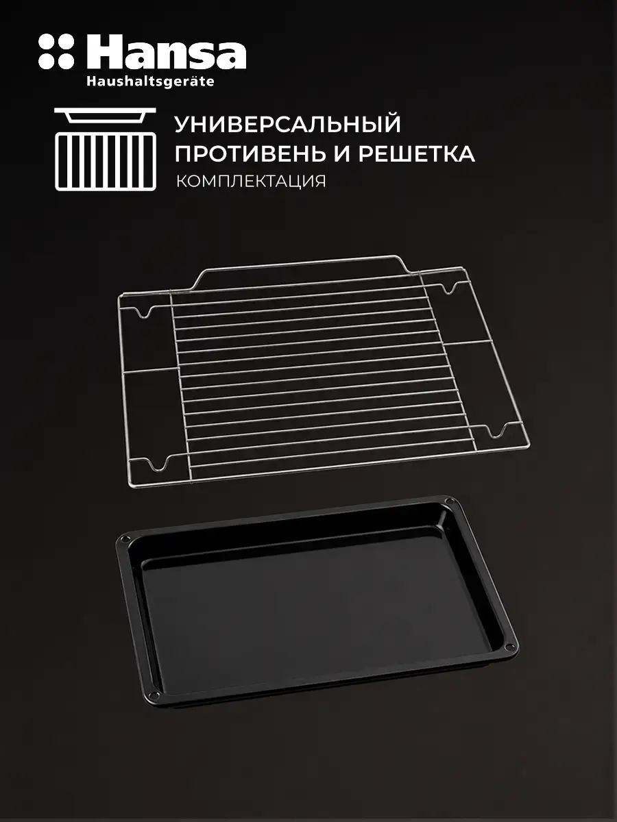 Встраиваемый духовой шкаф Hansa BOEB698699 - фото 12