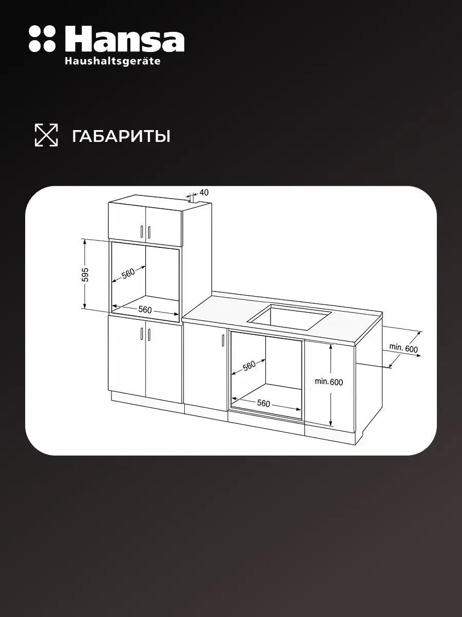 Встраиваемый духовой шкаф Hansa BOEB698699 - фото 13
