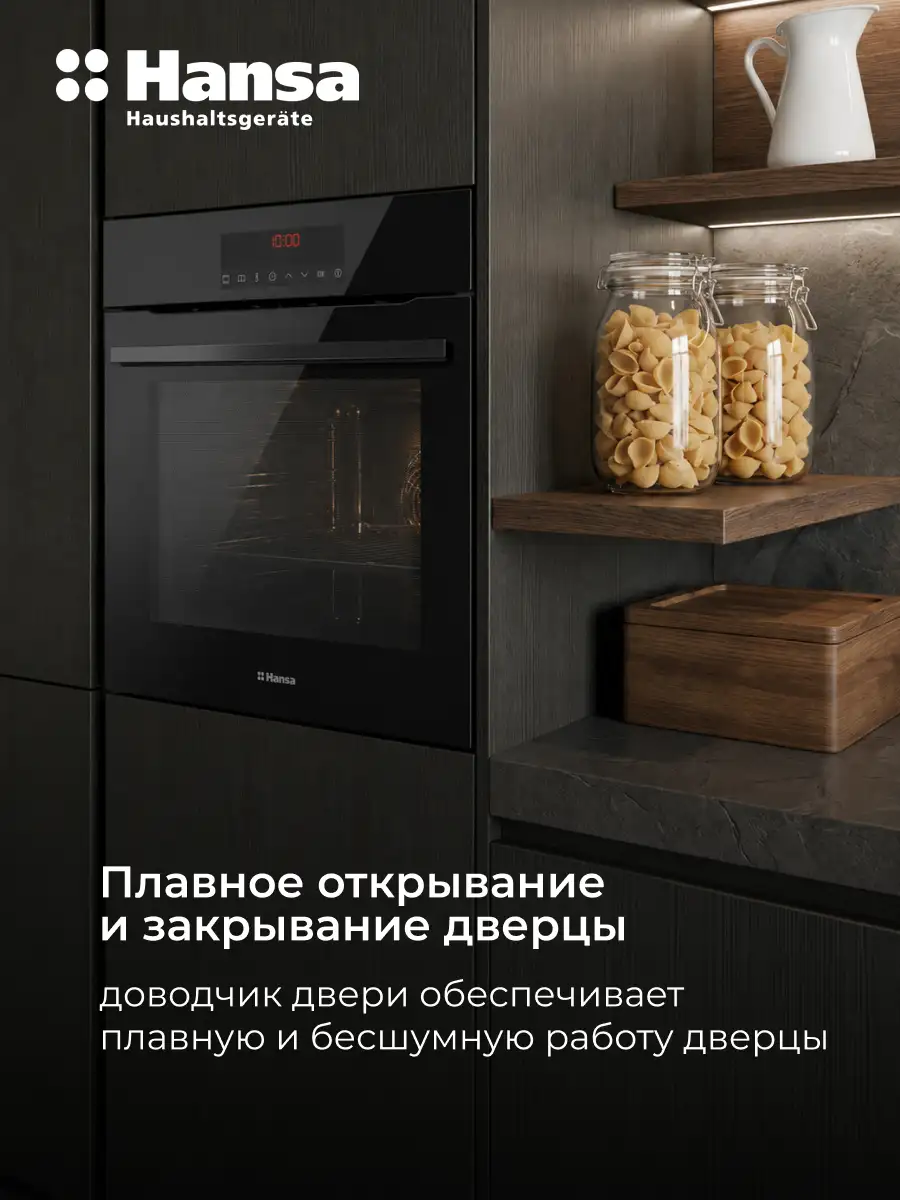 Встраиваемый духовой шкаф Hansa BOEB698699 - фото 16