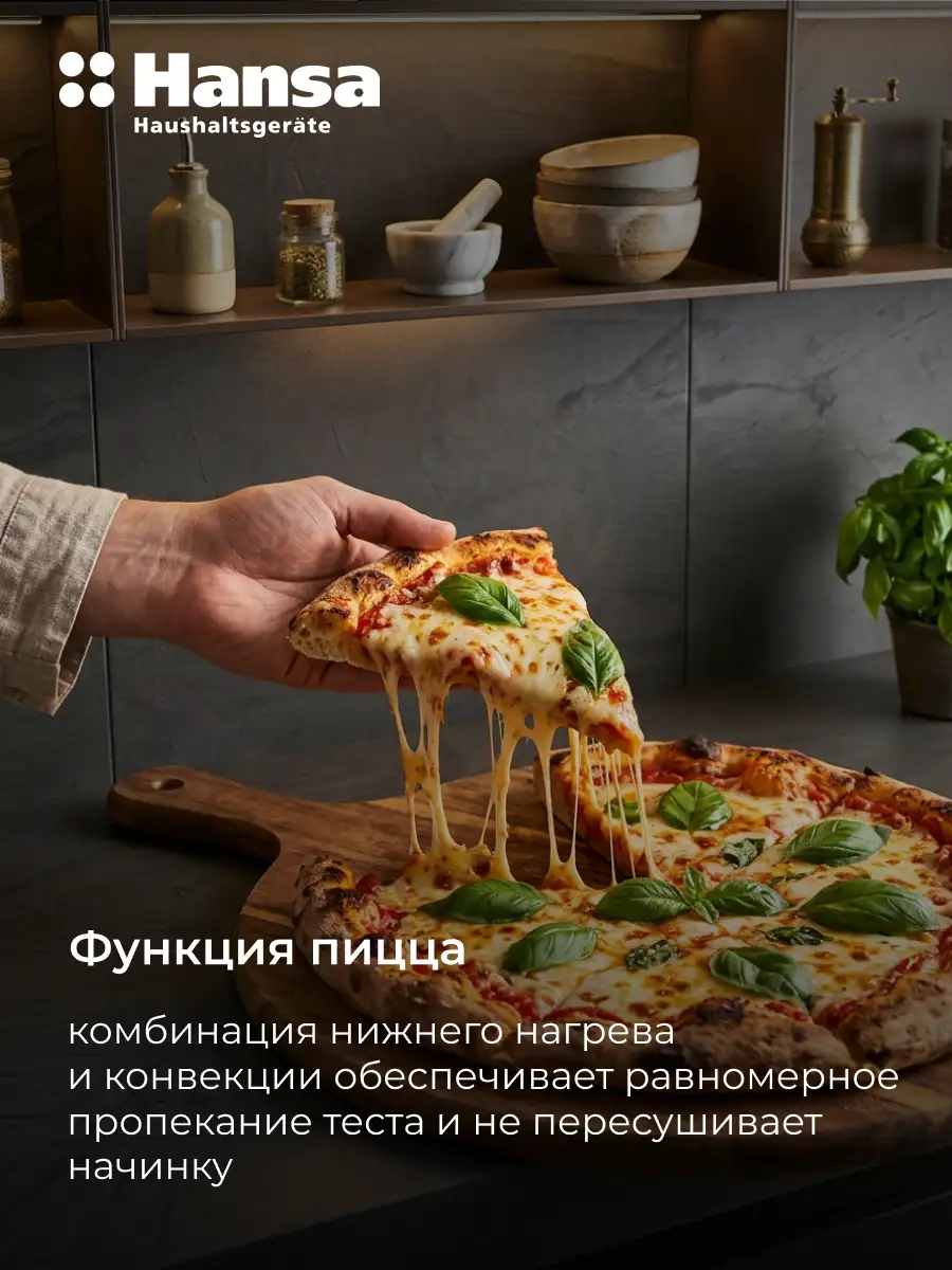 Встраиваемый духовой шкаф Hansa BOEB698699 - фото 17