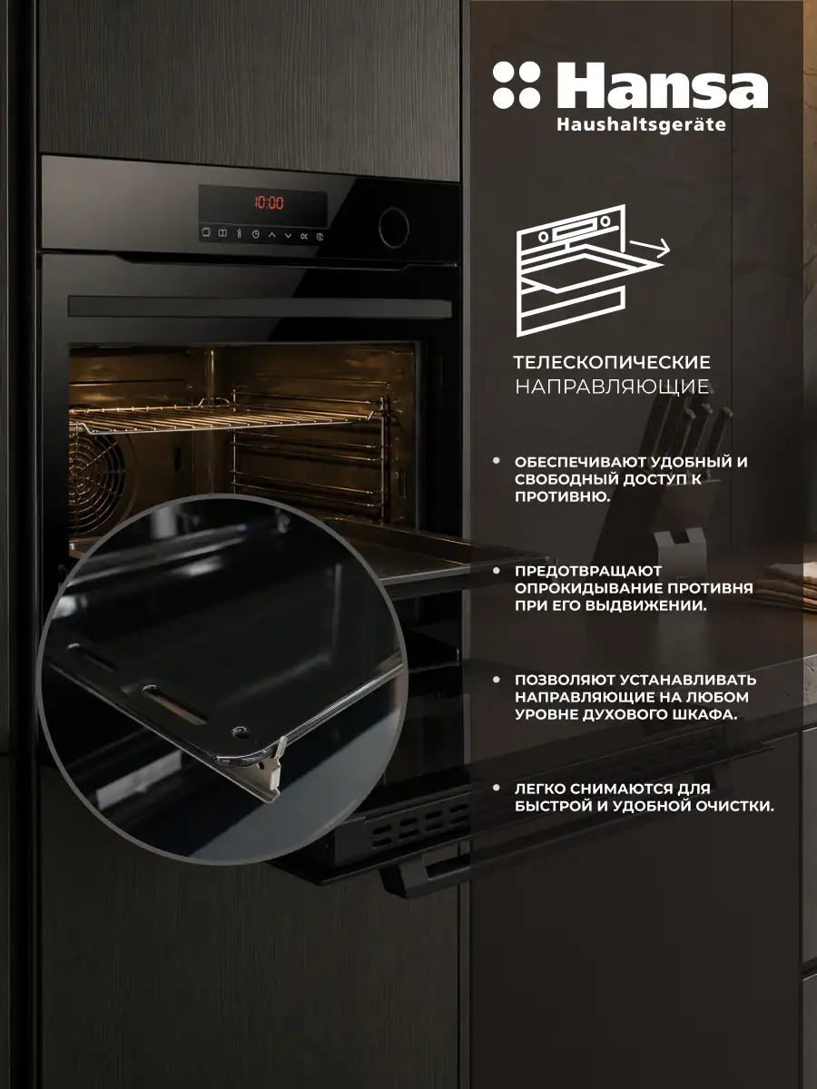 Встраиваемый духовой шкаф Hansa BOEB698699 - фото 4