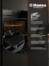 Встраиваемый духовой шкаф Hansa BOEB698699 - фото 4