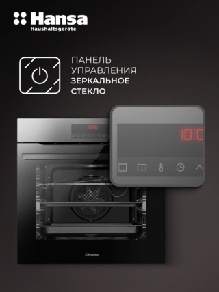Встраиваемый духовой шкаф Hansa BOEB698699 - фото 6