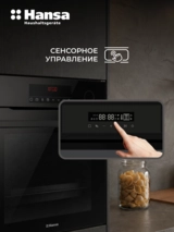 Встраиваемый духовой шкаф Hansa BOEB698699 - фото 5