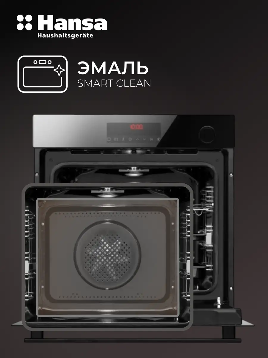 Встраиваемый духовой шкаф Hansa BOEB698699 - фото 9