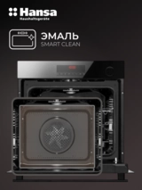 Встраиваемый духовой шкаф Hansa BOEB698699 - фото 9
