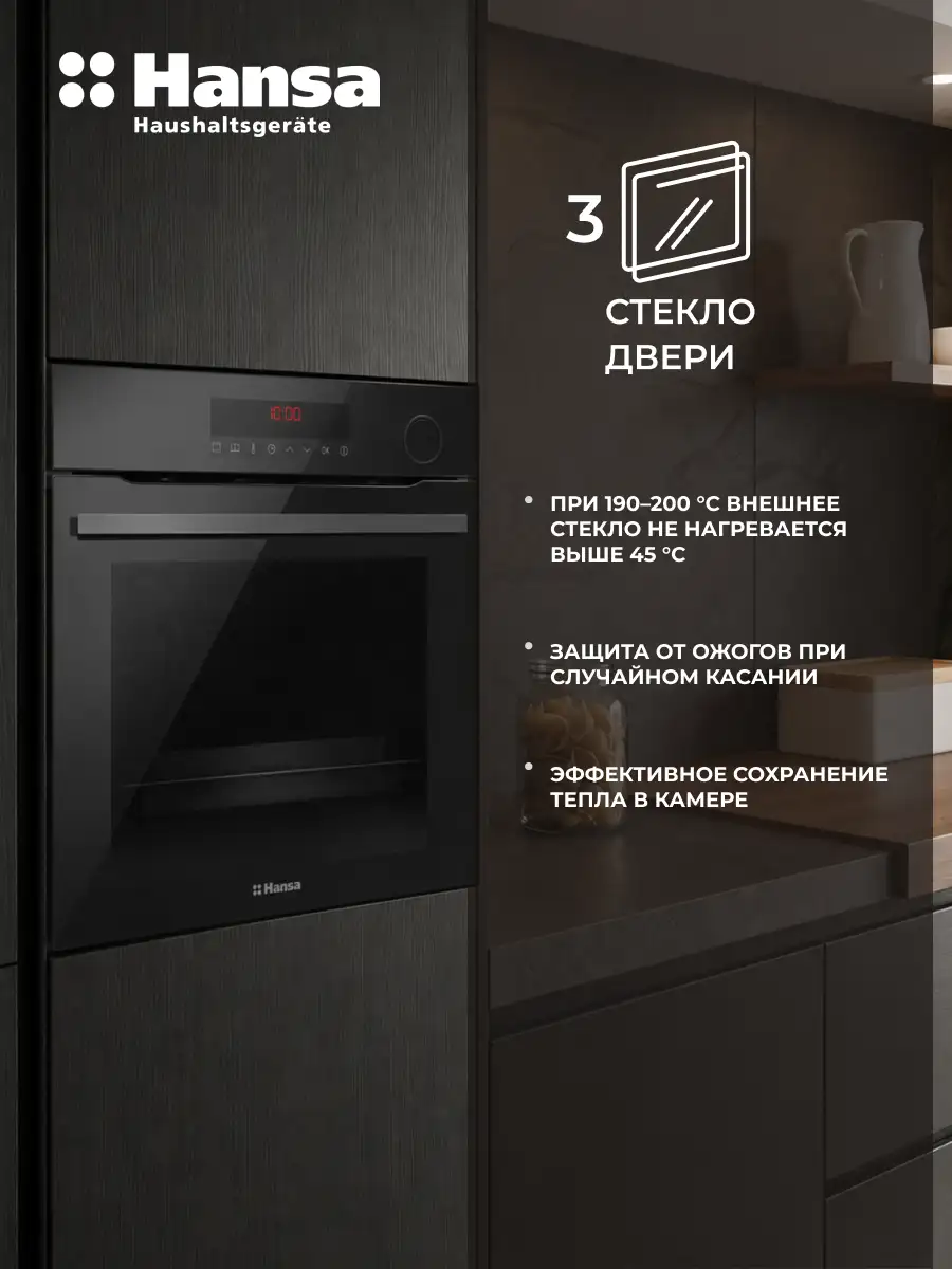 Встраиваемый духовой шкаф Hansa BOEB698699 - фото 7