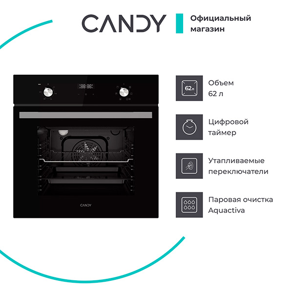 Жиынтық Встраиваемый духовой шкаф Candy COSMO mini COXP06NSB + Candy электр пісіру беті CH64CCB  - фото 2