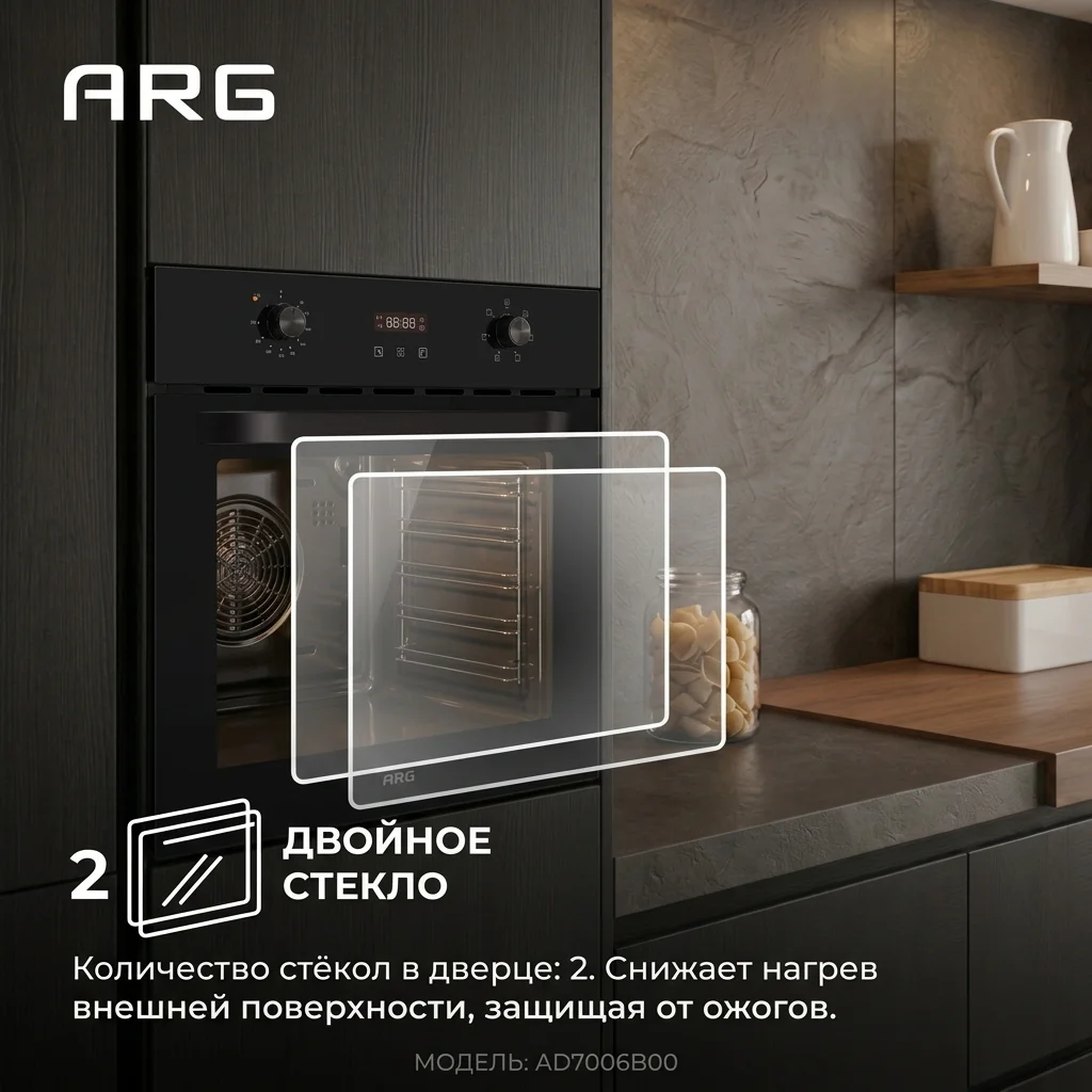 Встраиваемый духовой шкаф ARG AD7006B00 - фото 7