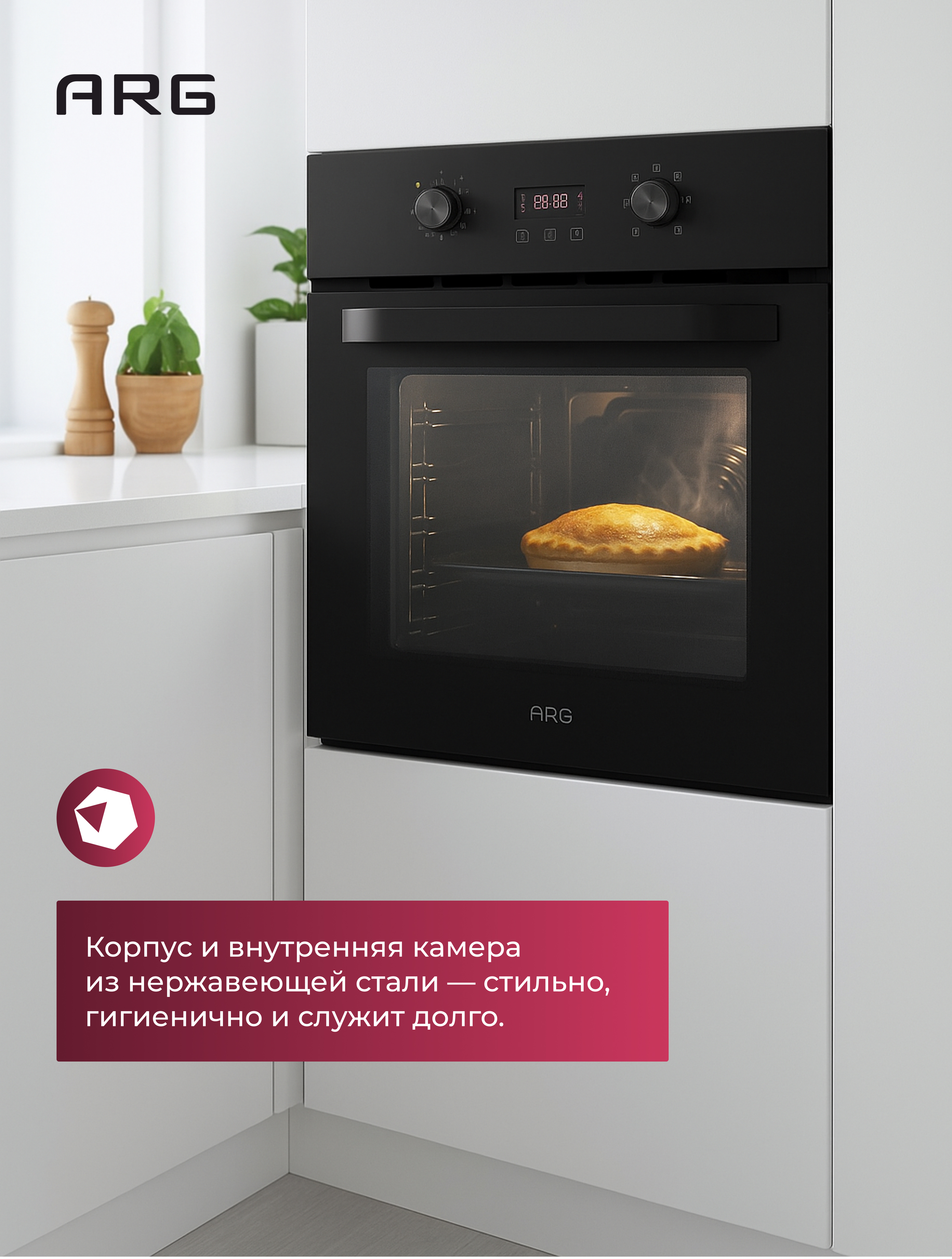 Комплект Встраиваемый духовой шкаф ARG AD7006B00 + Встраиваемая варочная панель Газ ARG JK4-S6019  - фото 6