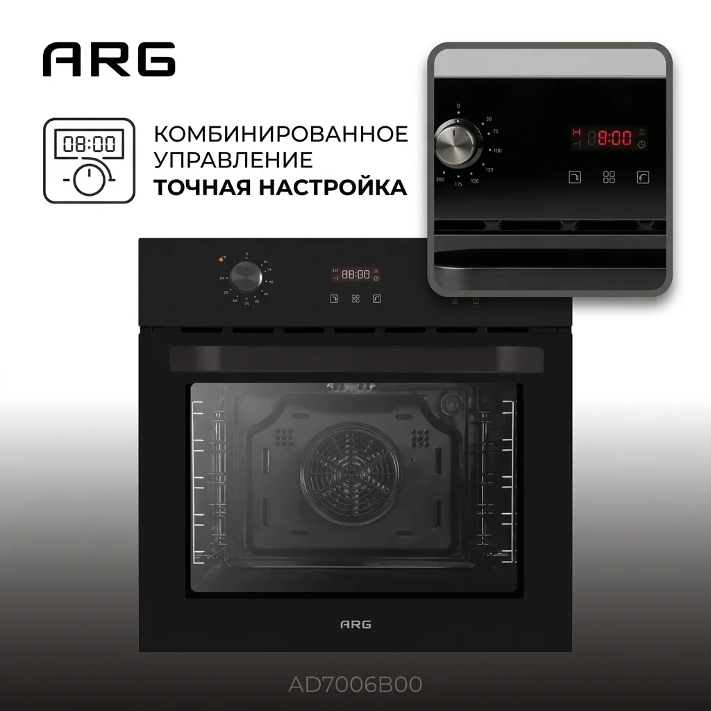 Встраиваемый духовой шкаф ARG AD7006B00 - фото 6