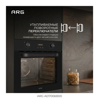 Встраиваемый духовой шкаф ARG AD7006B00 - фото 5