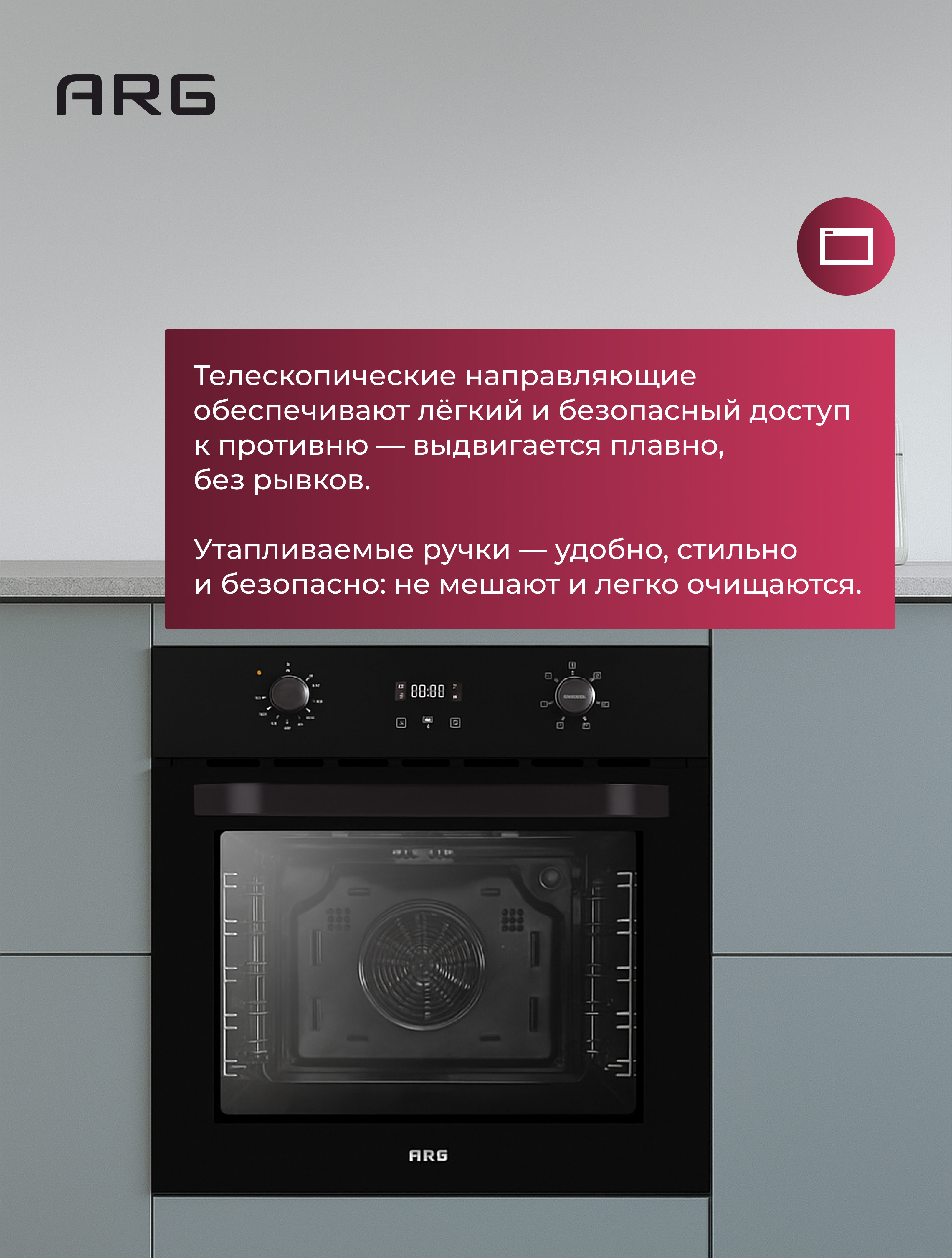 Встраиваемый духовой шкаф ARG AD7006B00 - фото 7