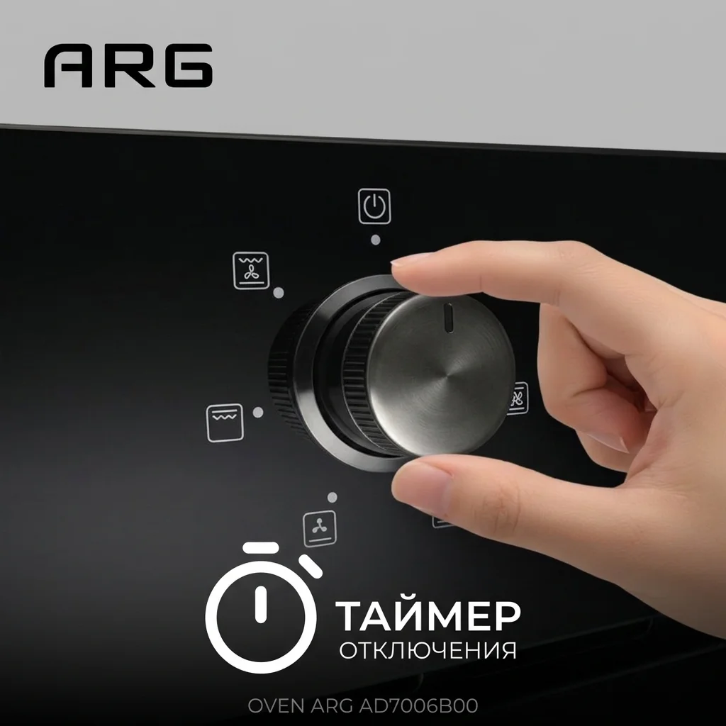 Встраиваемый духовой шкаф ARG AD7006B00 - фото 8