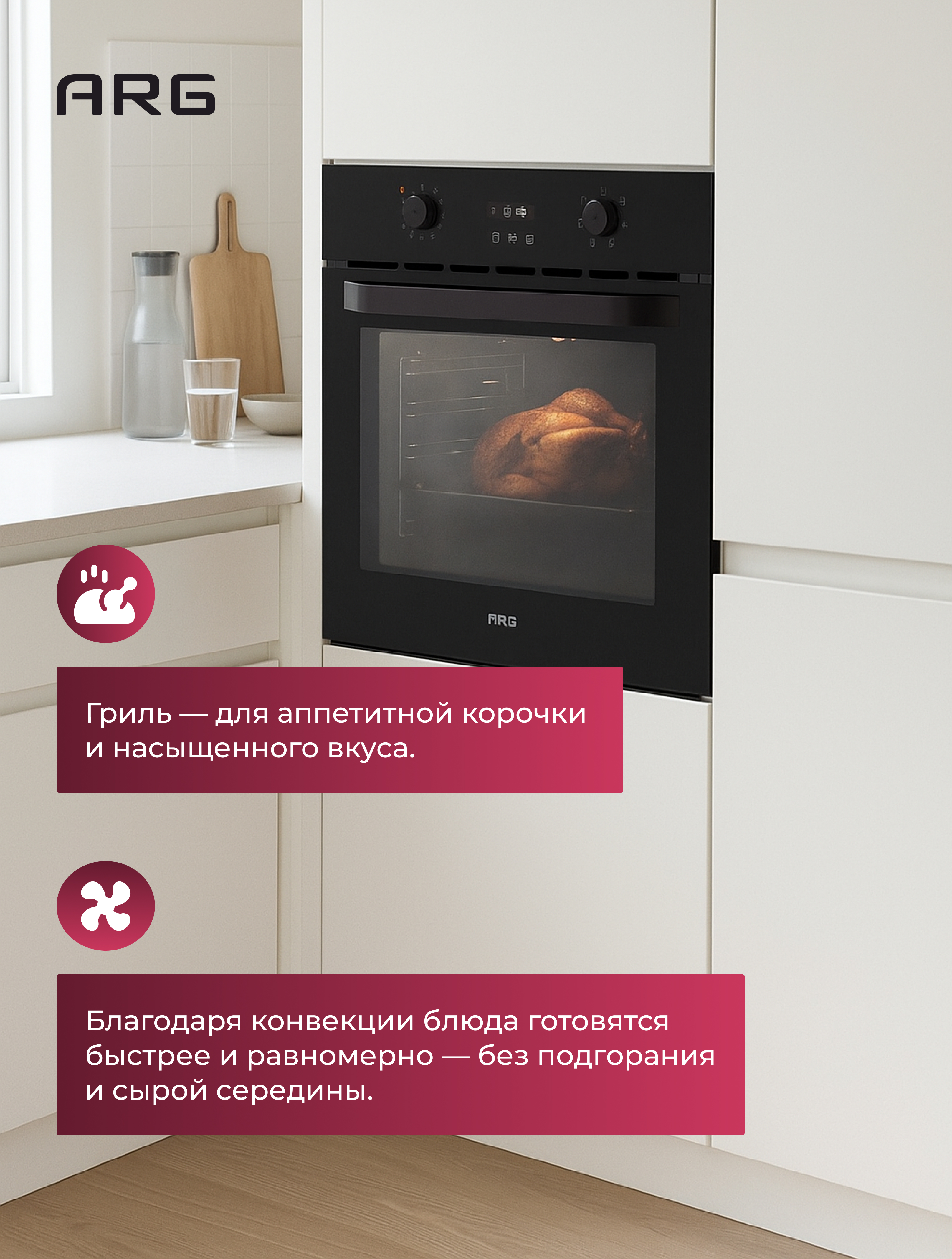 Комплект Встраиваемый духовой шкаф ARG AD7006B00 + Стеклокерамическая варочная поверхность ARG YL-CD3001  - фото 5