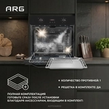 Встраиваемый духовой шкаф ARG AD7006B00 - фото 10