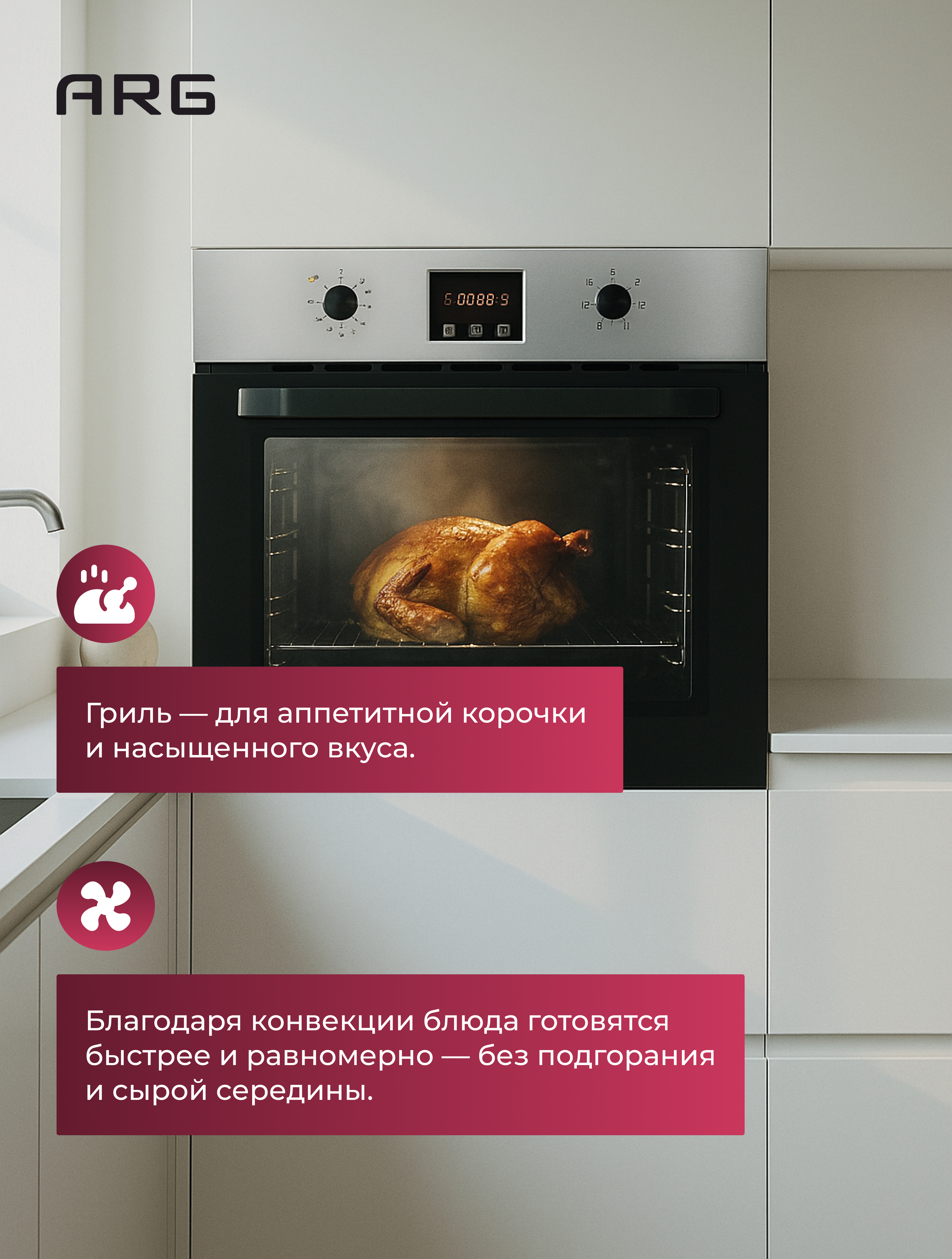 Комплект Встраиваемый духовой шкаф ARG AD7006S05 + Встраиваемая варочная панель Газ ARG JK4-S6019  - фото 4