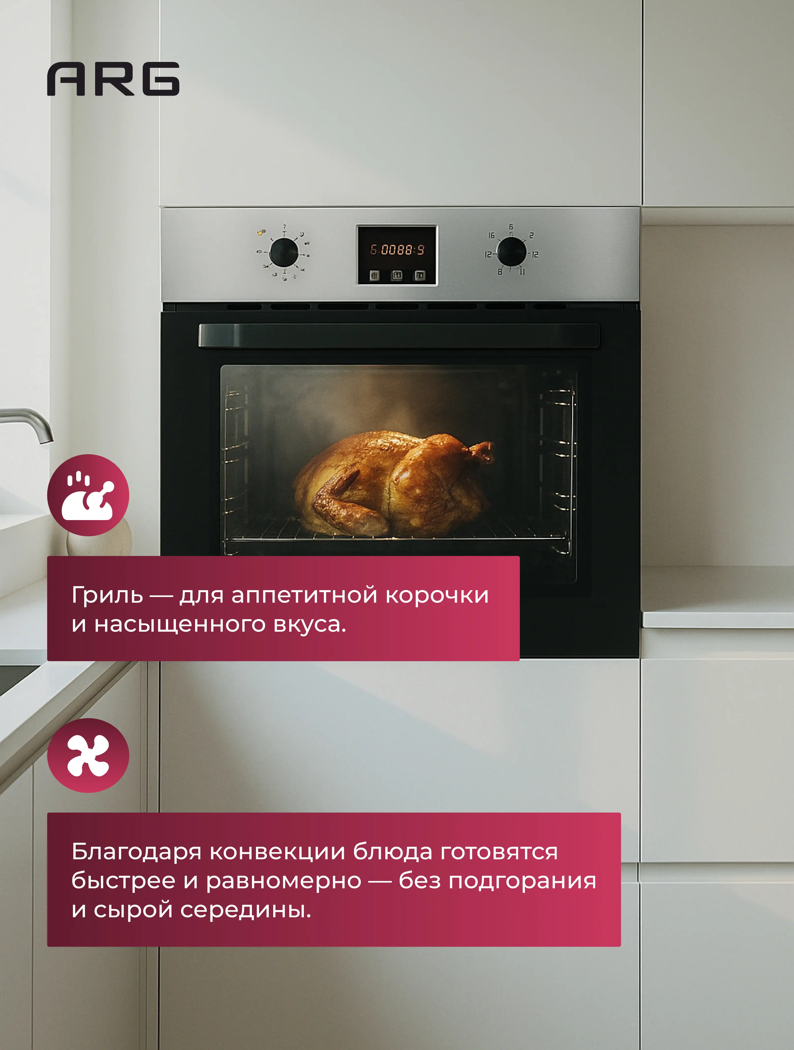 Встраиваемый духовой шкаф ARG AD7006S05 - фото 4