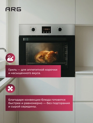 Комплект Встраиваемый духовой шкаф ARG AD7006S05 + Встраиваемая варочная панель Газ ARG JK4-C6003 - фото 5