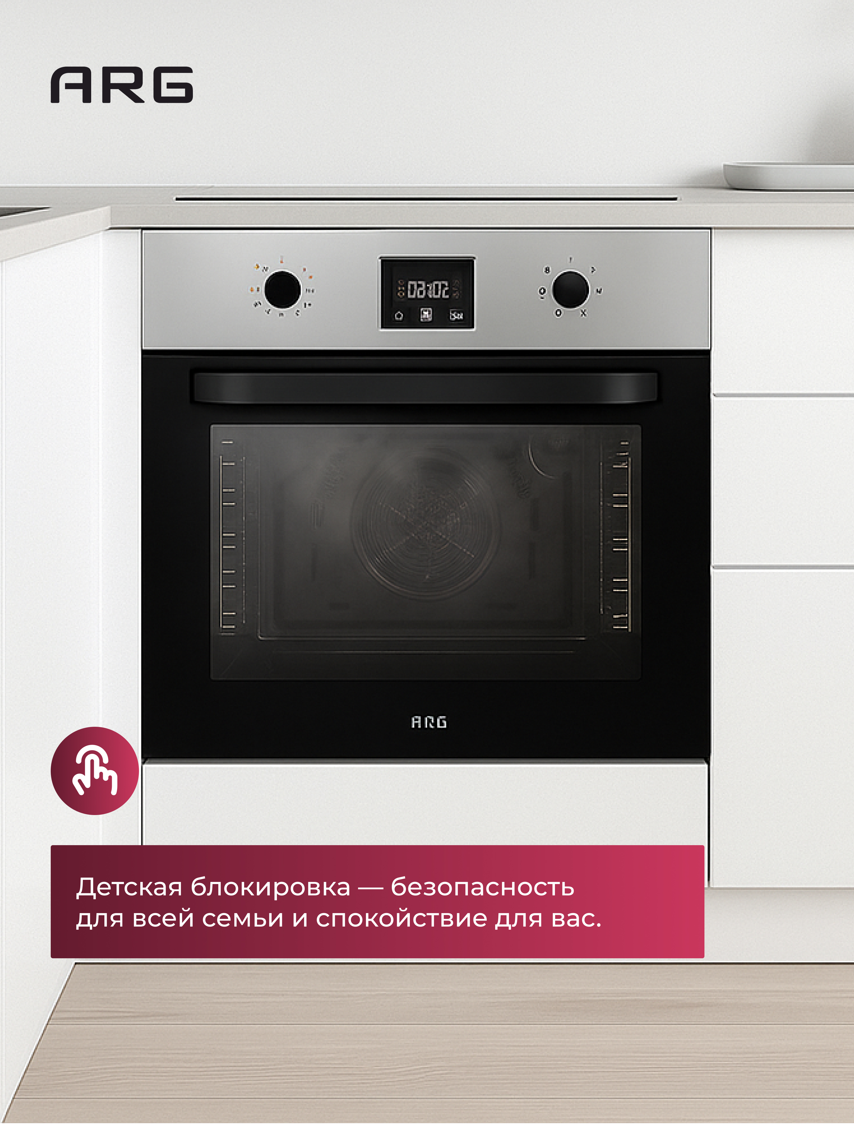 Комплект Встраиваемый духовой шкаф ARG AD7006S05 + Встраиваемая варочная панель Газ ARG JK4-S6019  - фото 5