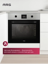 Встраиваемый духовой шкаф ARG AD7006S05 - фото 5
