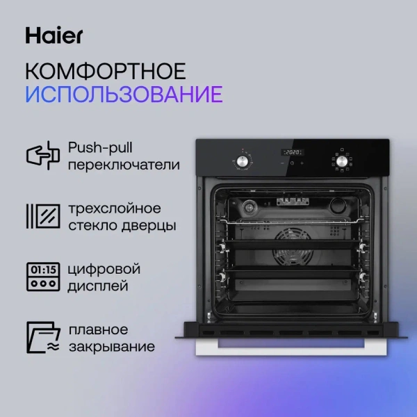 Встраиваемый духовой шкаф Haier HOX-P09CGB - фото 9