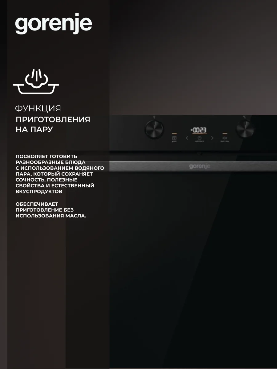 Духовой шкаф Gorenje BOS6737E20FBG - фото 15