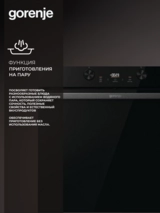 Духовой шкаф Gorenje BOS6737E20FBG - фото 15