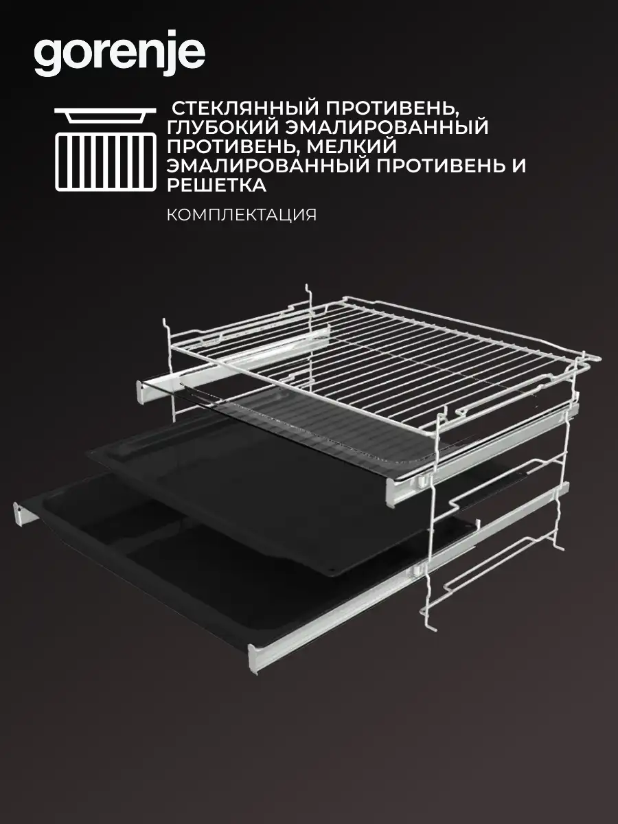 Духовой шкаф Gorenje BOS6737E20FBG - фото 12
