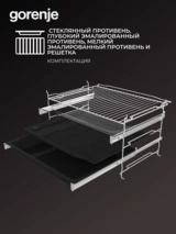 Духовой шкаф Gorenje BOS6737E20FBG - фото 12