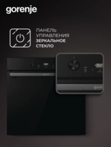 Духовой шкаф Gorenje BOS6737E20FBG - фото 7