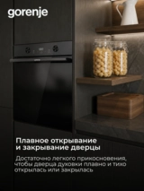 Духовой шкаф Gorenje BOS6737E20FBG - фото 16