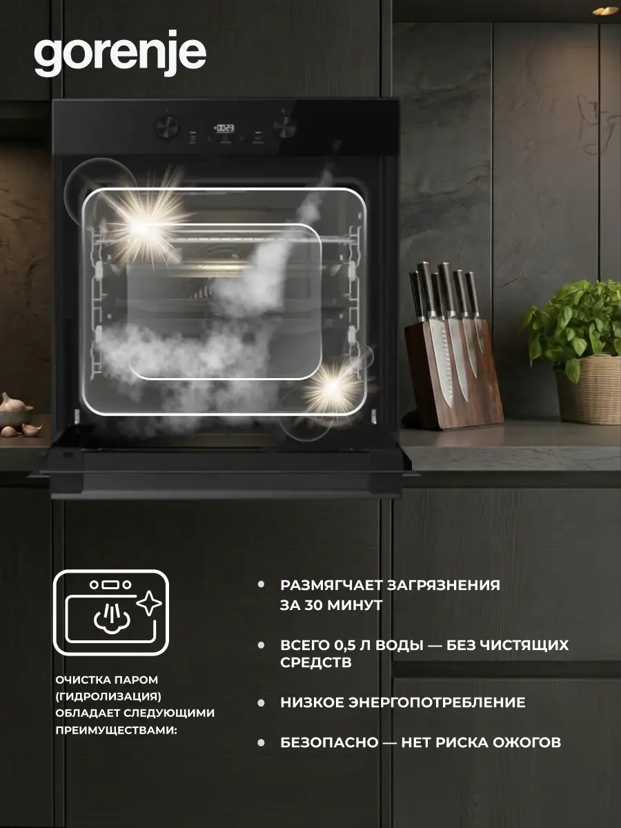 Духовой шкаф Gorenje BOS6737E20FBG - фото 11