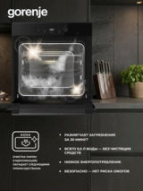 Духовой шкаф Gorenje BOS6737E20FBG - фото 11