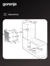 Духовой шкаф Gorenje BOS6737E20FBG - фото 13