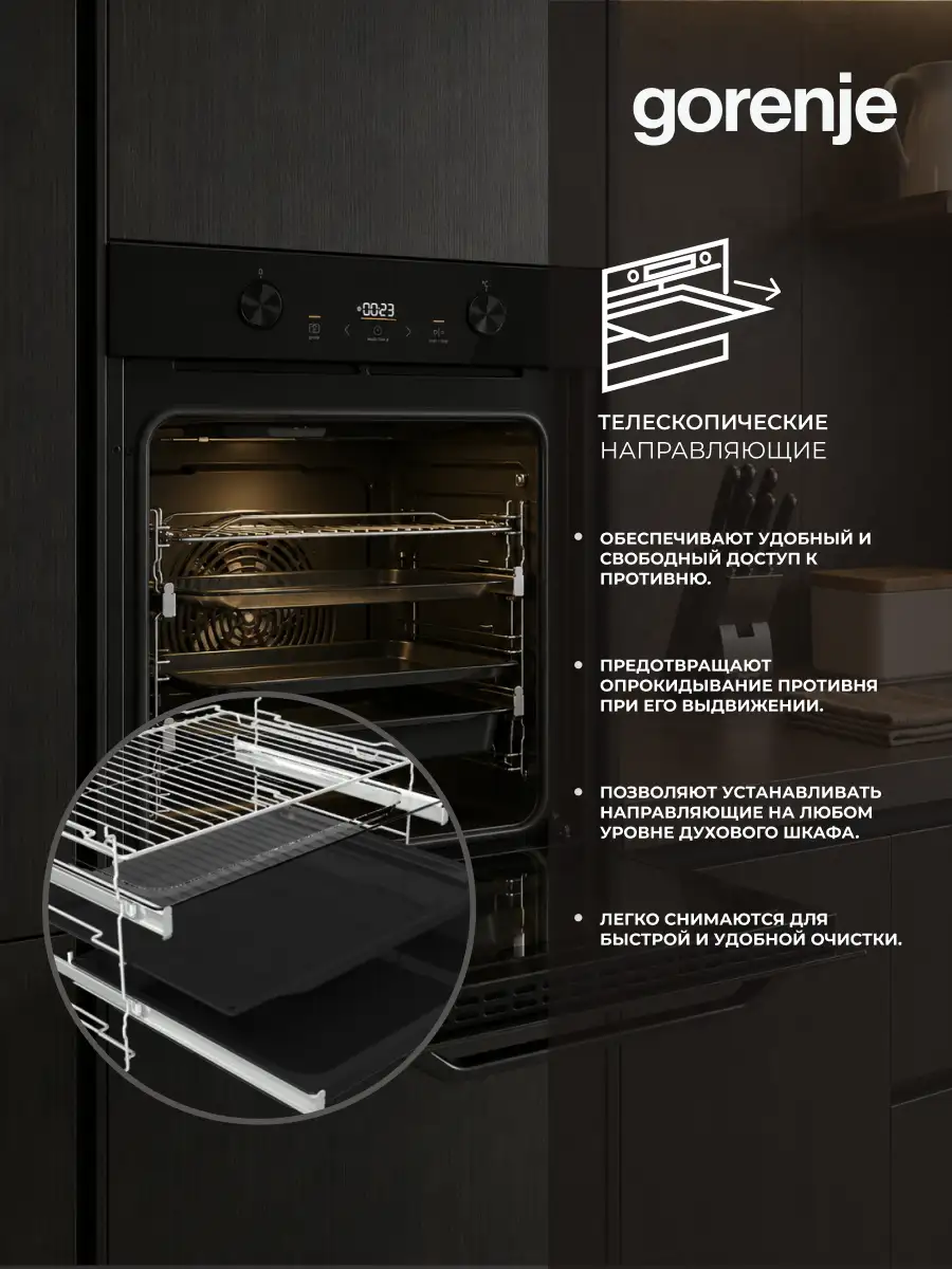Духовой шкаф Gorenje BOS6737E20FBG - фото 4